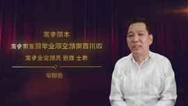 《皇冠体育博彩在线平台网站》:学院首席专家 博士 教授 裴明学